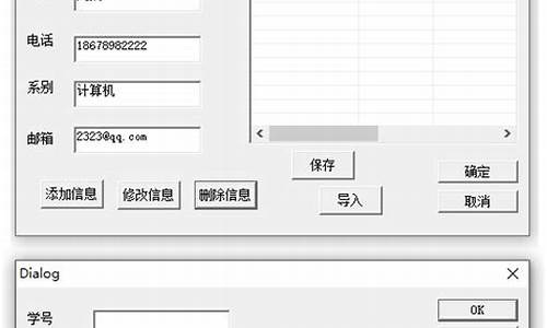 mfc  通讯录 源码